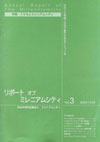 vol.3(2003年11月発行)